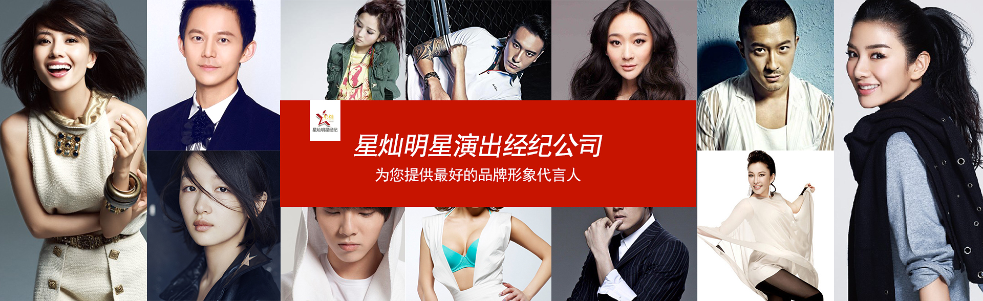 广州PG国际明星经纪公司